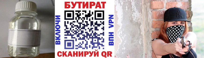 БУТИРАТ буратино  Купить где  Москва 