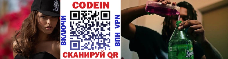 Купить где  Москва  Кодеин напиток Lean (лин) 