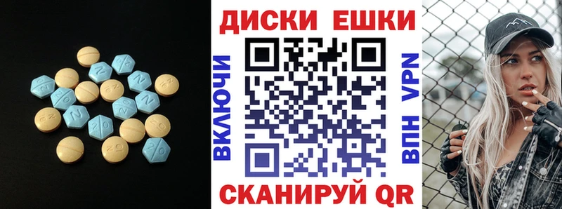 Ecstasy круглые  Купить закладки  Москва 