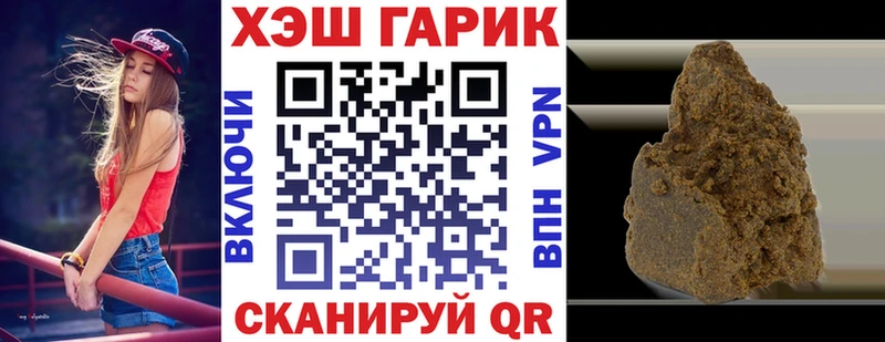 ГАШИШ Cannabis  Купить закладки  Москва 