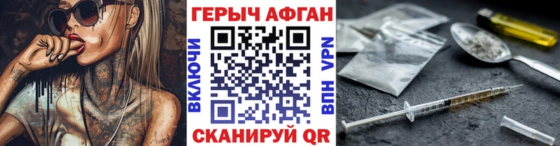 Купить закладки  Москва  ГЕРОИН афганец 