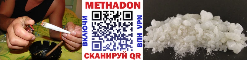 МЕТАДОН VHQ  Купить где  Москва 